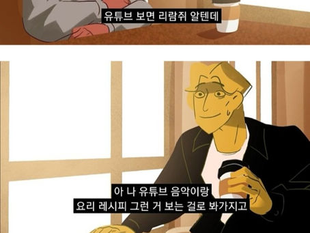 인터넷인싸와 현실인싸간의 대화.jpg