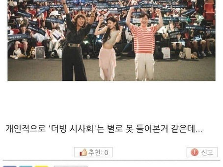 대박난 인어공주 시사회 ㄷㄷㄷ . Jpg
