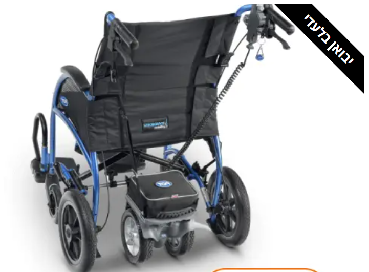 כיסא גלגלים כחול ואפור