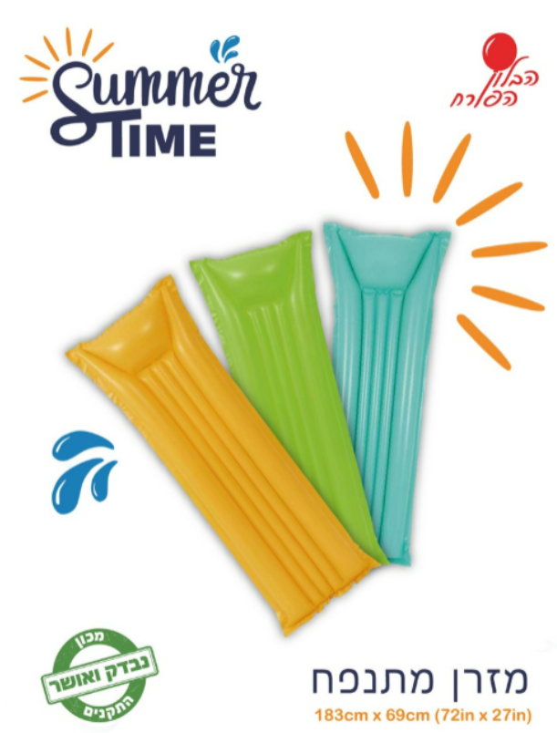 מצוף גלגל ים צהוב, ירוק ותכלת מבית Summer Time עבור Avora