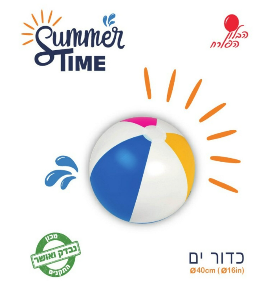 כדור ים מבית Summer Time