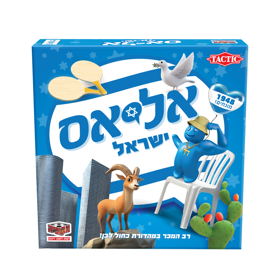 אליאס ישראל