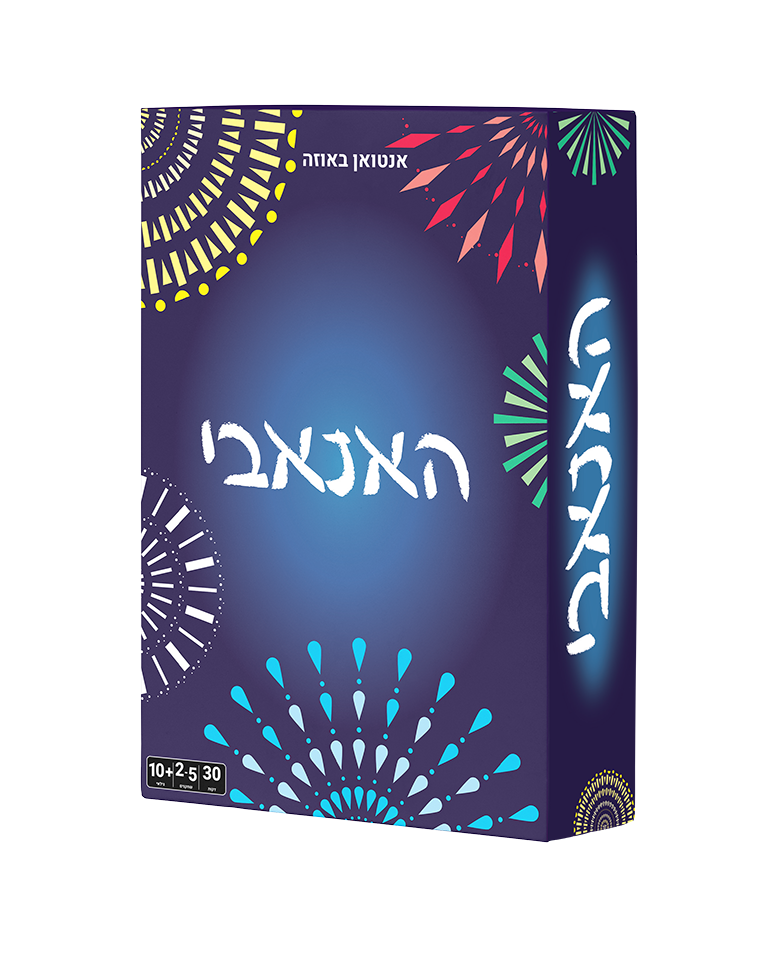 האנאבי - לוגו