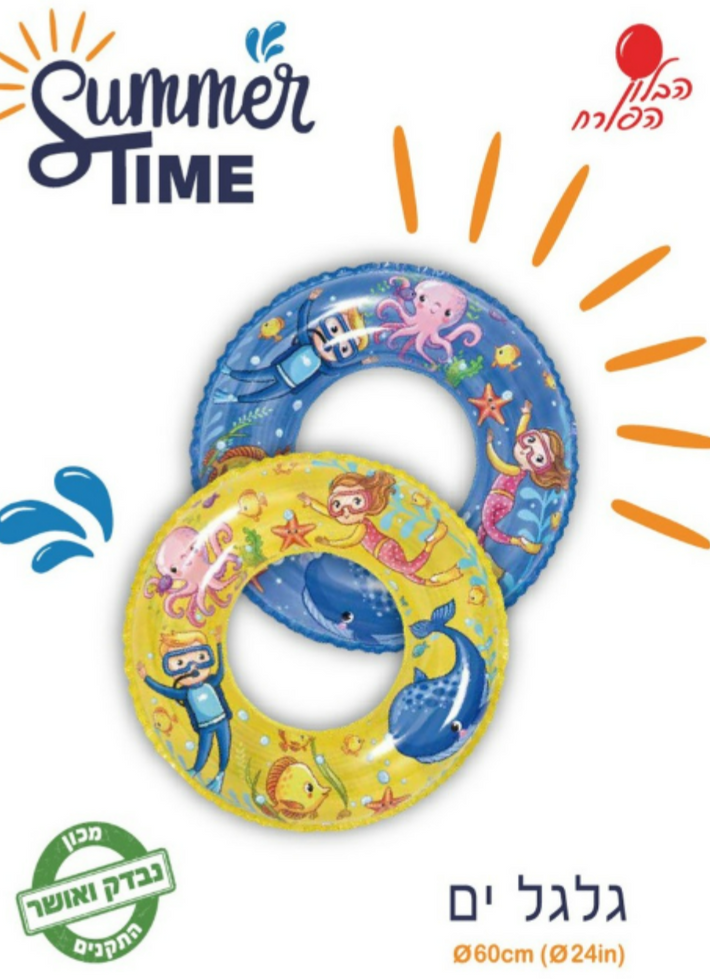 מצופי ים מצוירים לתינוקות מבית Summer Time