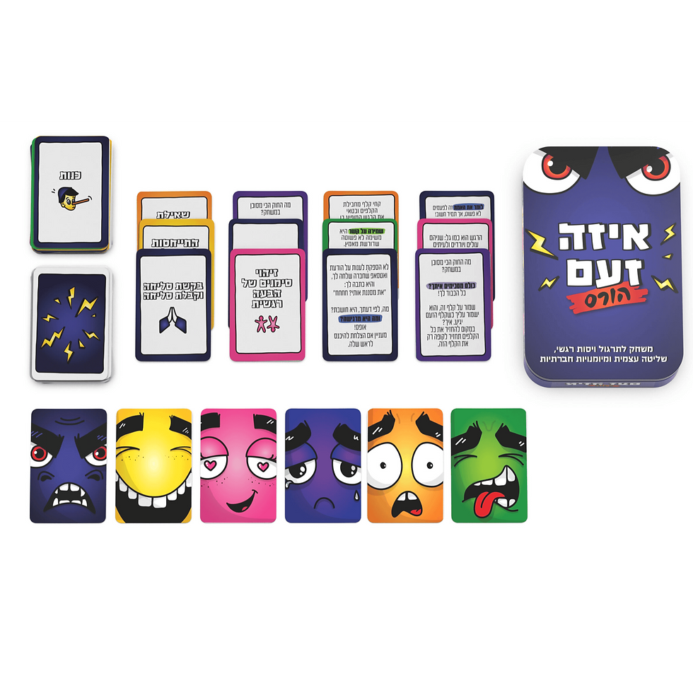 איזה זעם הורס- משחק לשיפור מיומנויות חברתיות ושליטה עצמית