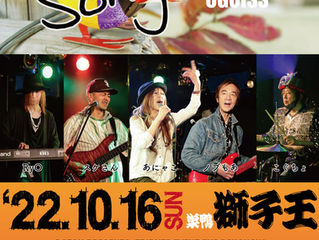 10ヶ月ぶりのライブが決まる!