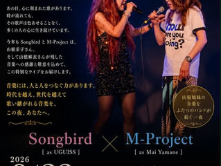 今年も山根姉妹をリスペクトするイベントライブ開催!