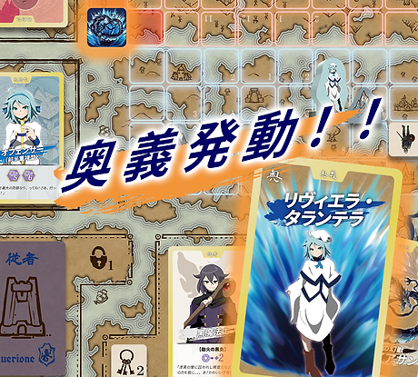 奥義カードの効果発動.png