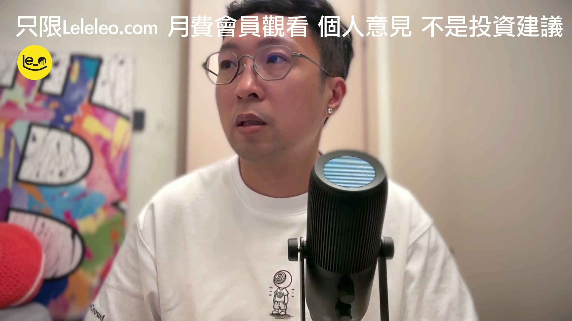 [尊貴或以上] 月中Update -- 展望