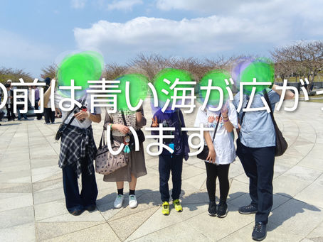 二泊三日の沖縄体験旅行