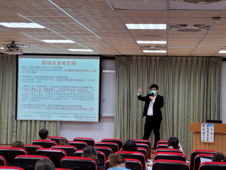 【動態公告】林政儒顧問9月應新竹市工業會邀擔任110年度勞資關係法令宣導講座講師,講解大量解僱法令、勞資爭議問題與勞動事件法解析等