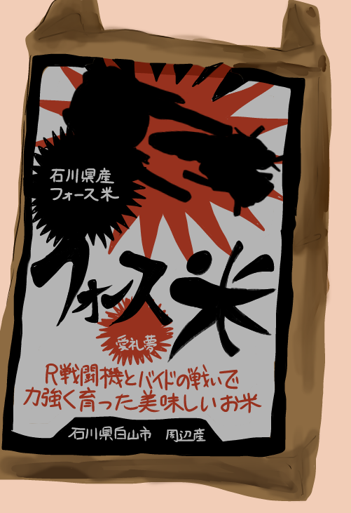 県名見てやるしかないと思った