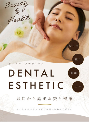 【希少！】デンタルエステティック デンタルエステで贈る美と健康のプレゼント 希少！】デンタルエステティック デンタルエステで贈る美と健康