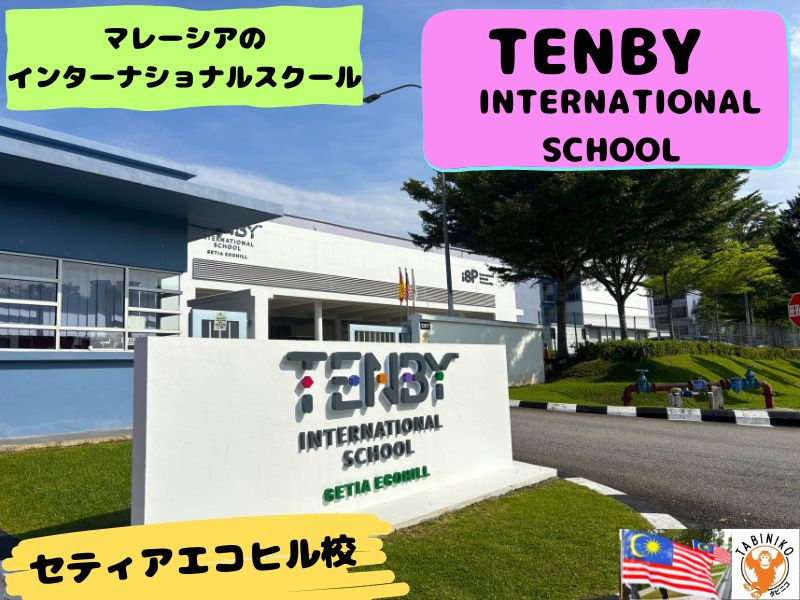 TENBY International School Setia Ecohill