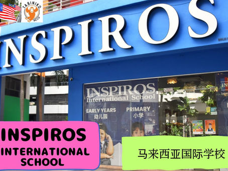 INSPIROS International School 马来西亚国际学校访问协助(学校参观)No.30