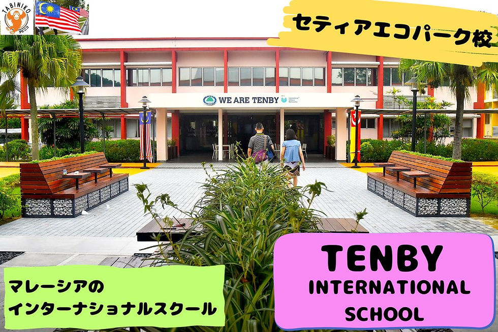 Tenby International School