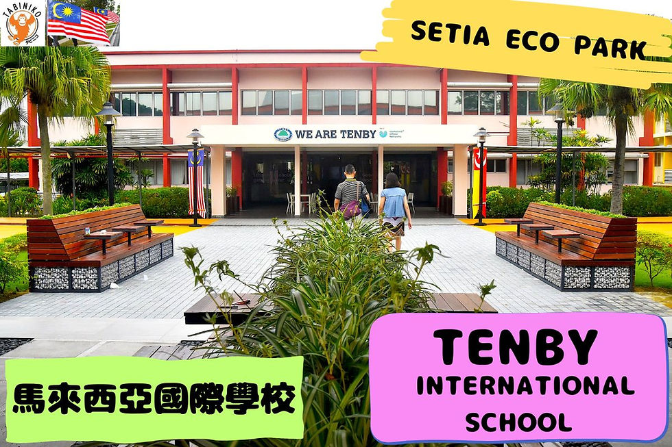 Tenby International School