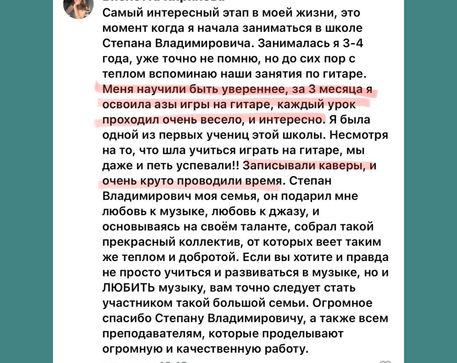 отзывы на онлайн уроки гитары
