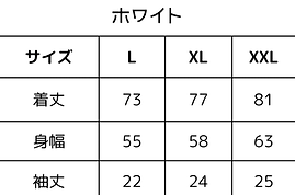 ホワイト.png