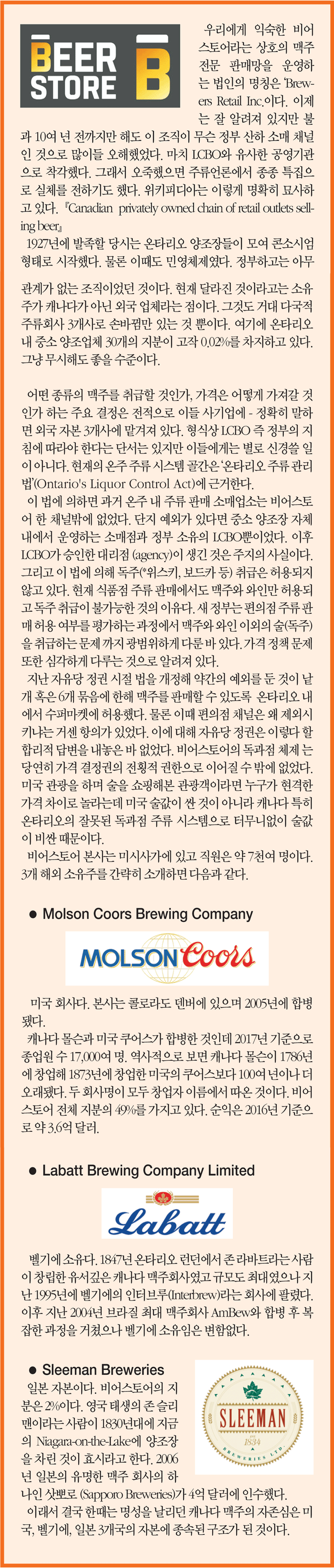 편의점주류판매2.gif
