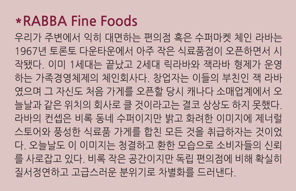 rabba회장2.gif