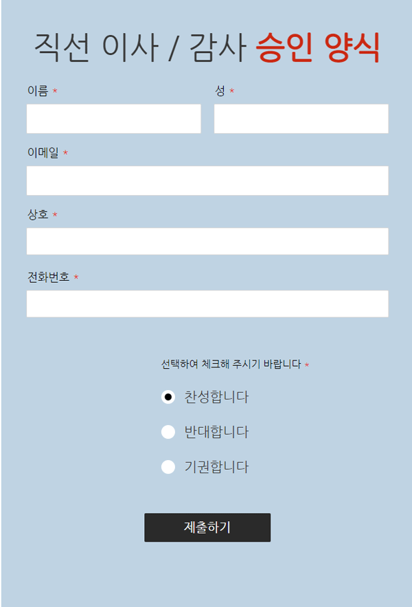 이사감사인준양식.gif