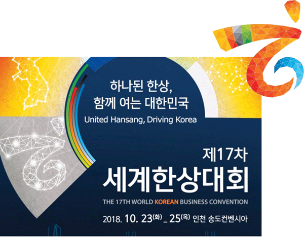 한상대회.gif
