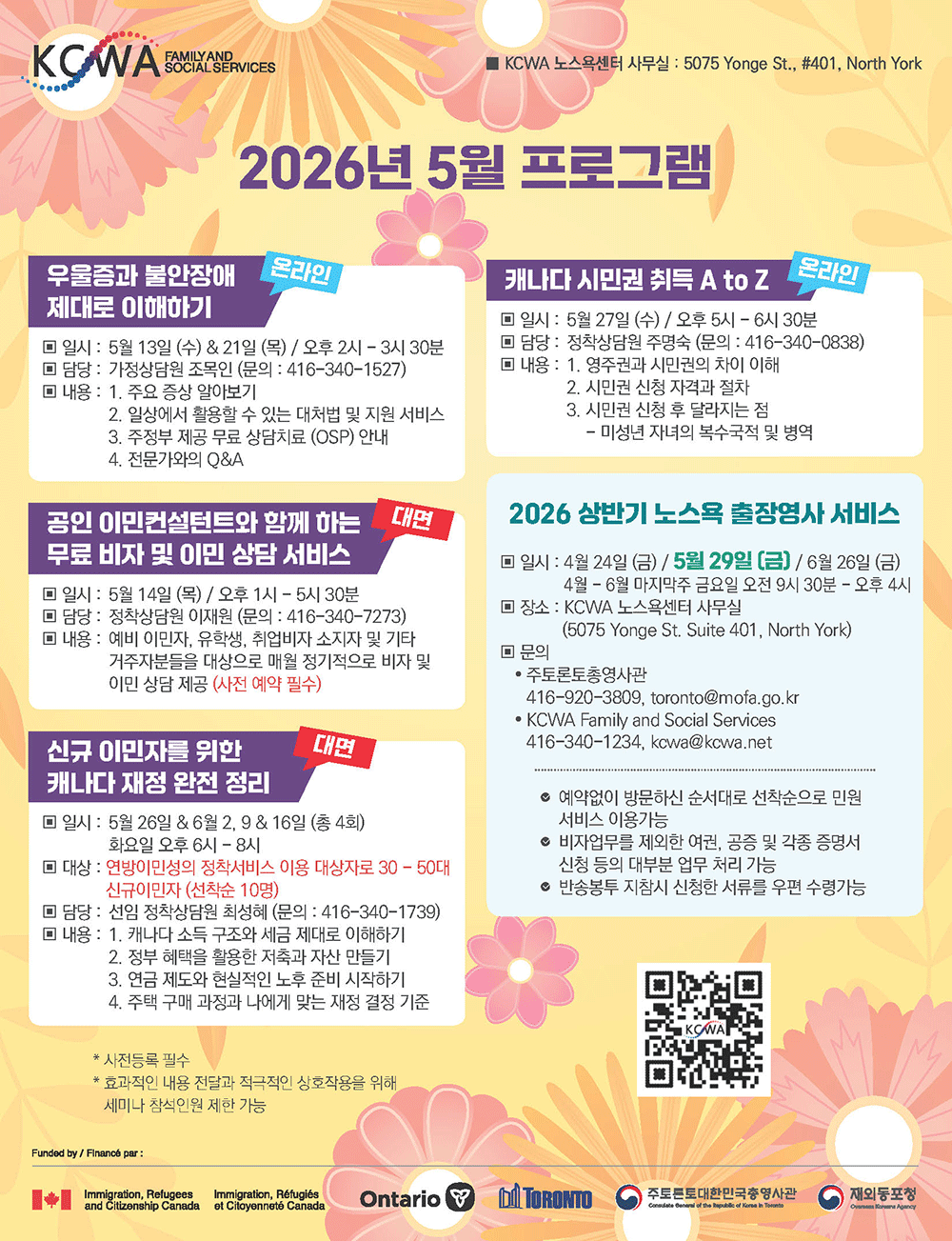 한인여성회-5월.gif
