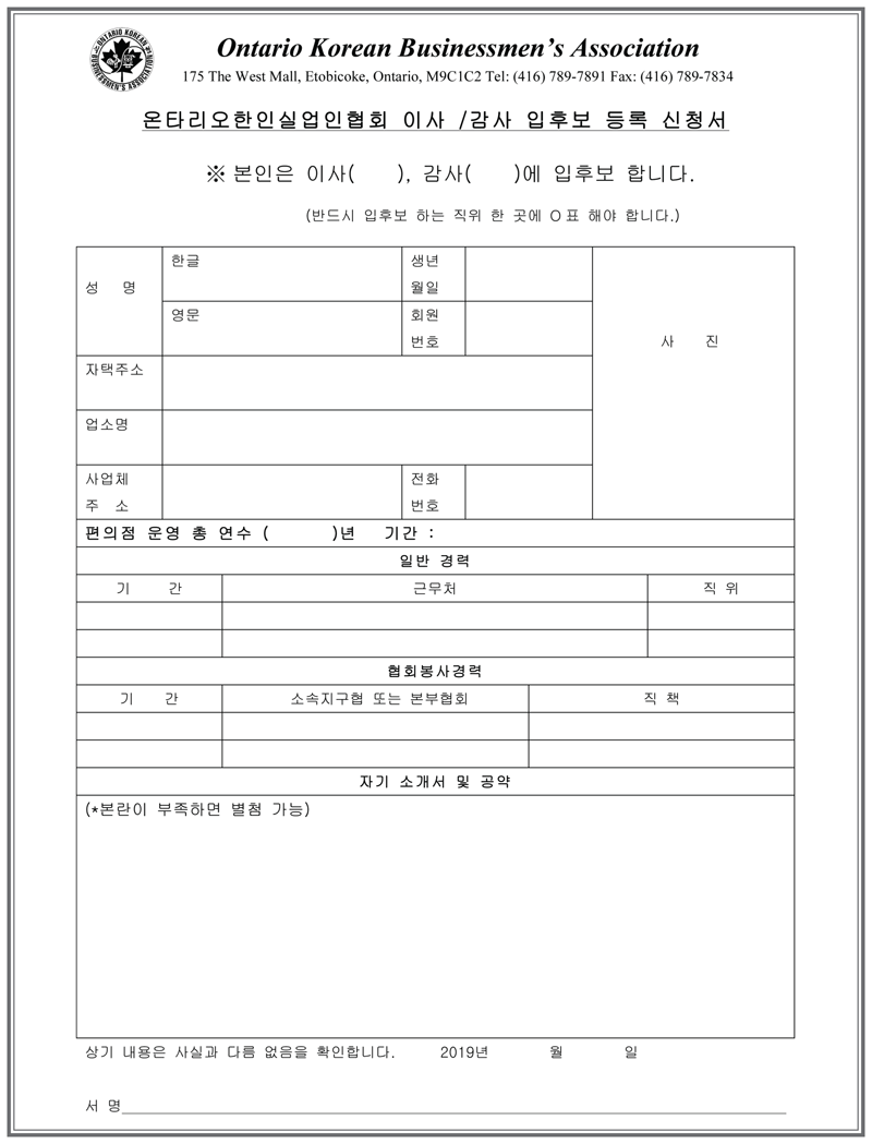 입후보등록신청서.gif