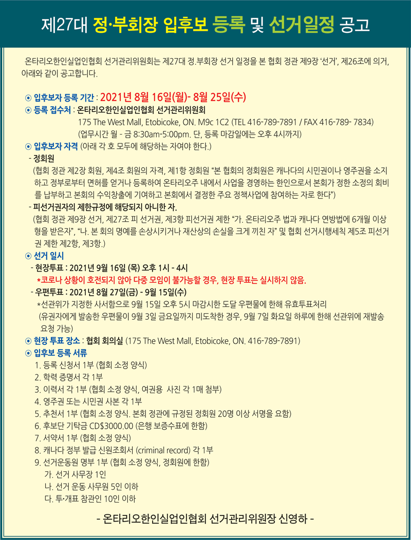 선거일정1.gif