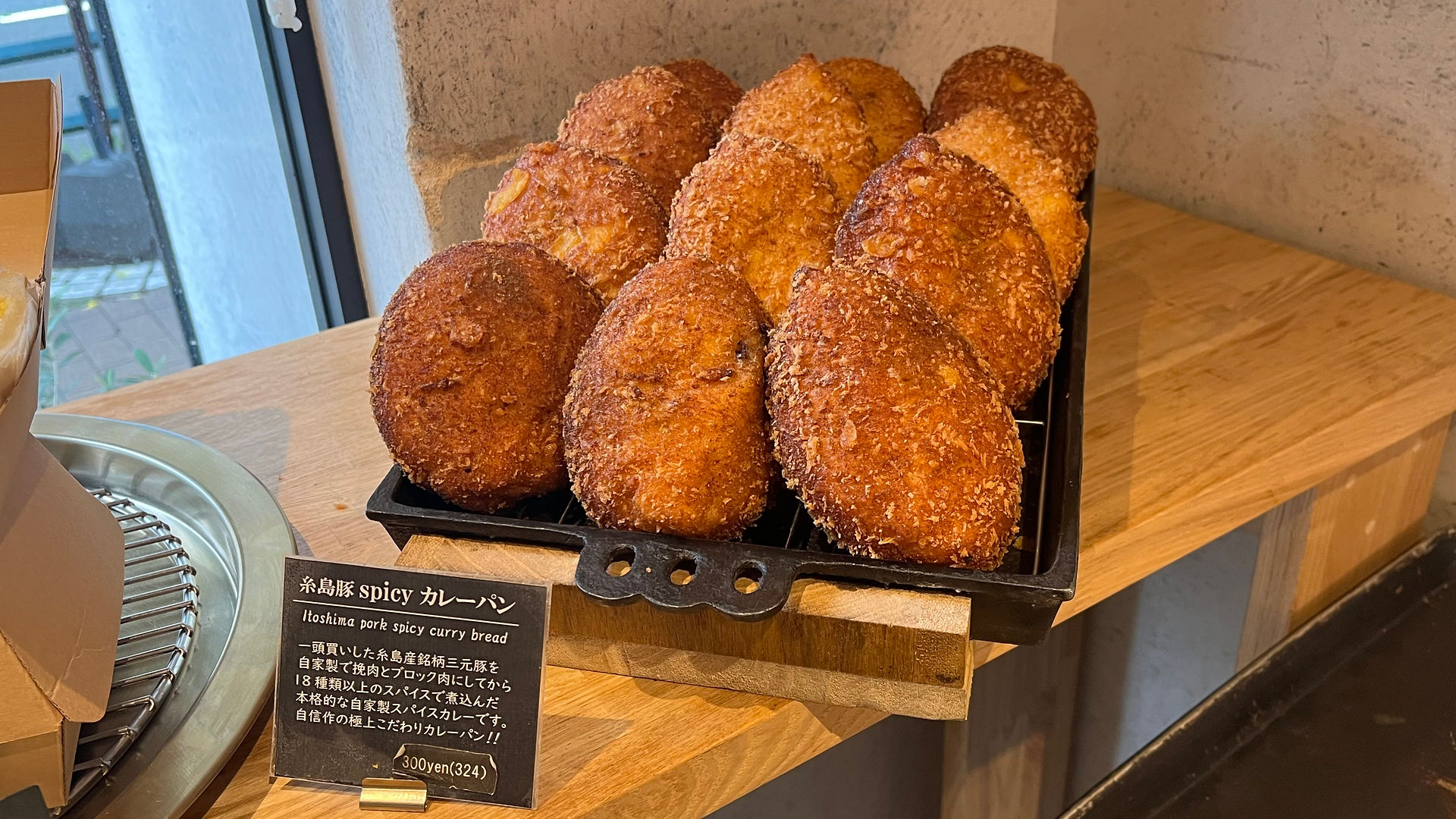 AKARI BAKERY