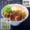 新味白肉うどん：よもぎ麺(1食)