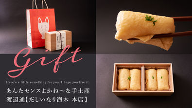 だしいなり海木 本店