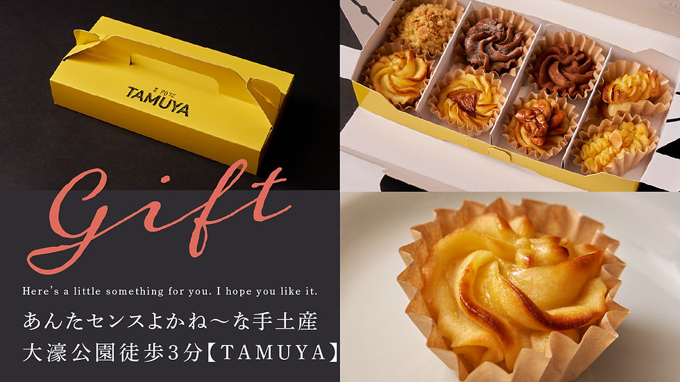スイートポテト専門店TAMUYA