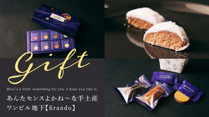 平戸島のキャラメル専門店「firando」