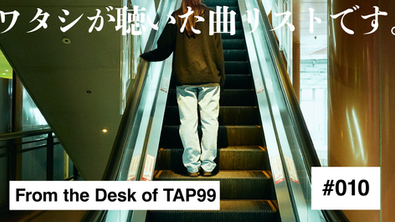 記事トップ画像