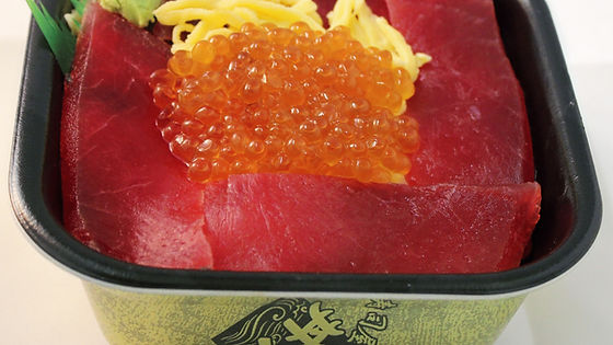 12.まぐろいくら丼