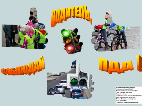 Творчество требует смелости!