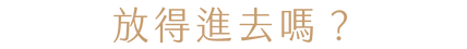 錐型杯視覺 test-29.png