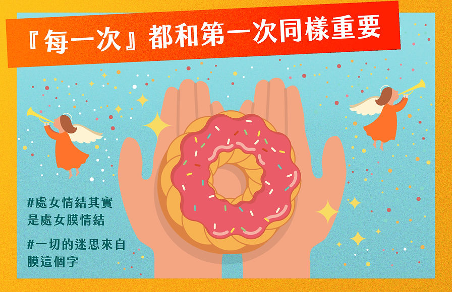 陰道正名懶人包_c10.jpg