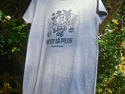 安田協同店 Tシャツ