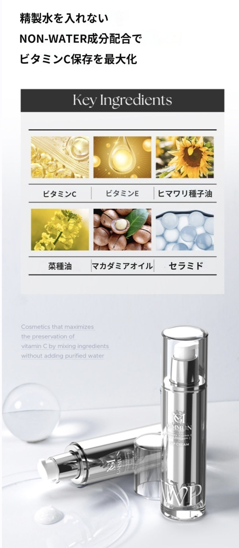 サムネイル： VVP Cream