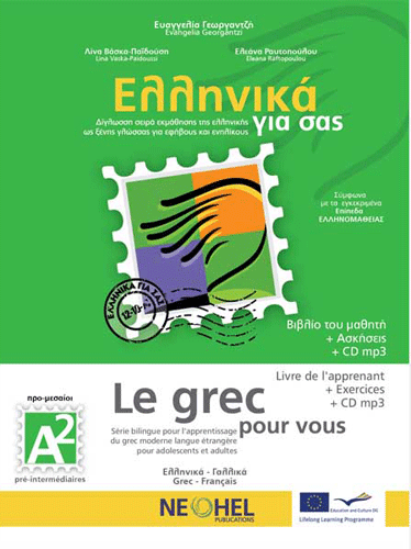 ellinika-gia-sas-a2-le-grec-pour-vous-a2-dition-bilingue-grec