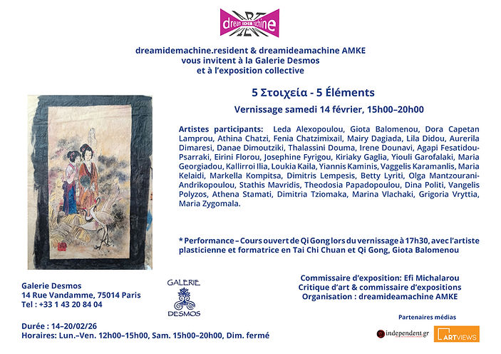 ΠΡΟΣΚΛΗΣΗ TEXNHΣ FR.jpg