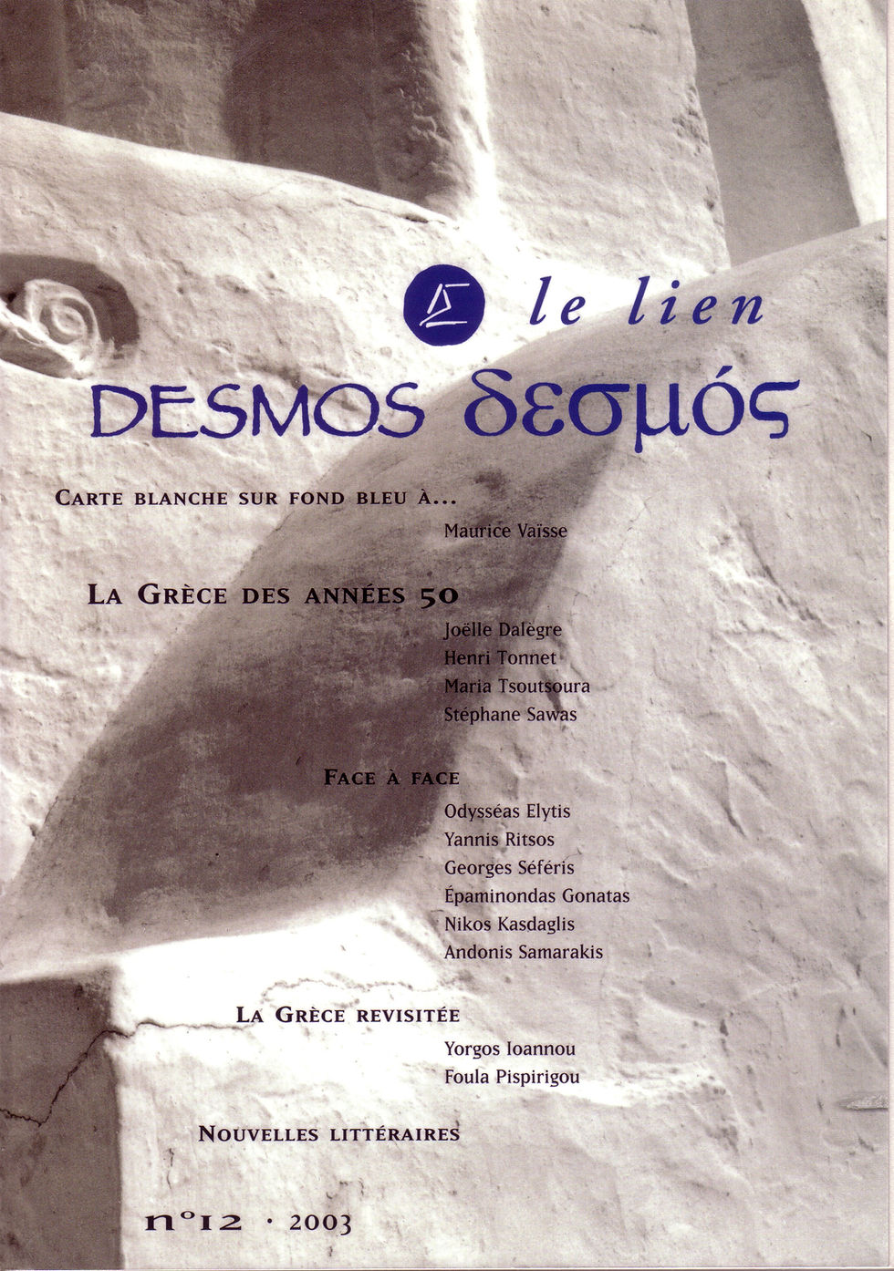 LA GRÈCE DES ANNÉES 50 - N° 12, 2003