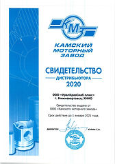 Бовид (дилер АО Урал) до 2023г._3.jpg