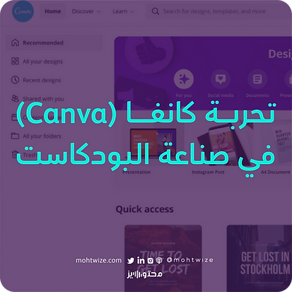 Experiencing Canva to Create Custom Podcast Artworks