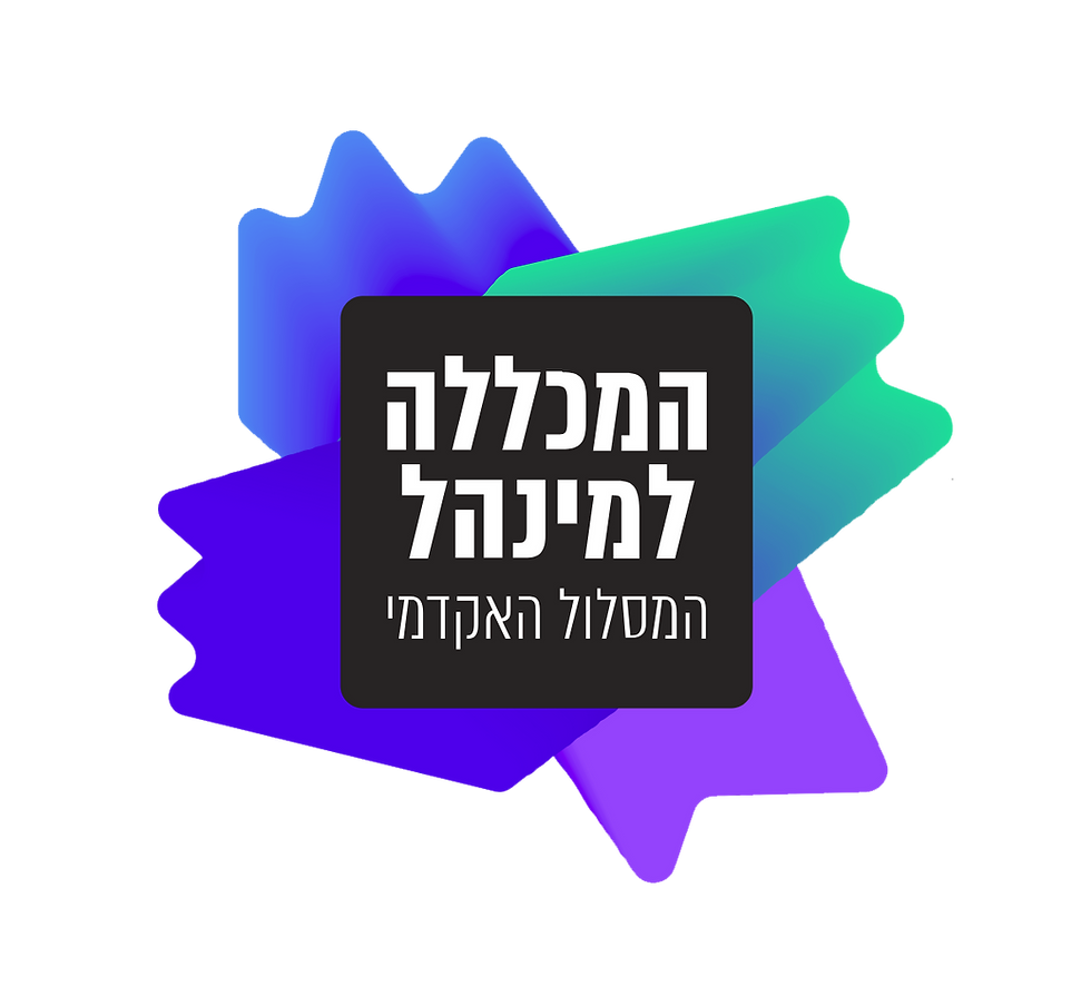 המכללה למנהל