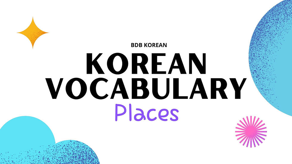 korean vocabulary places title photo