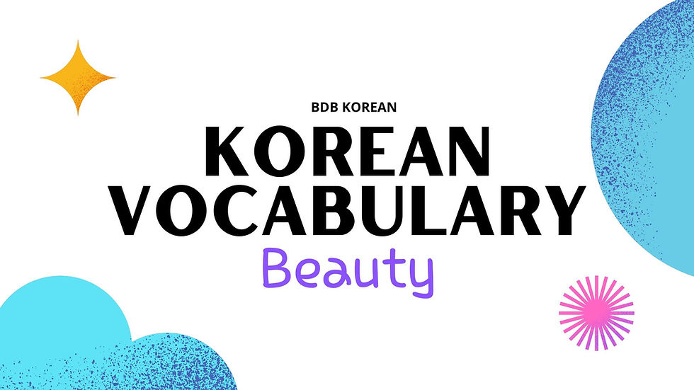 photo with text saying korean vocabulary beauty